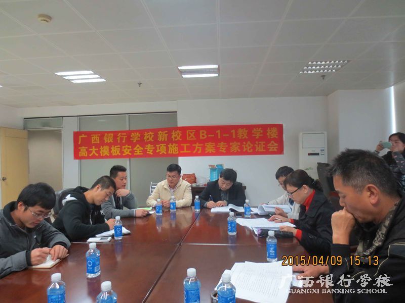 现场工作会1.jpg
