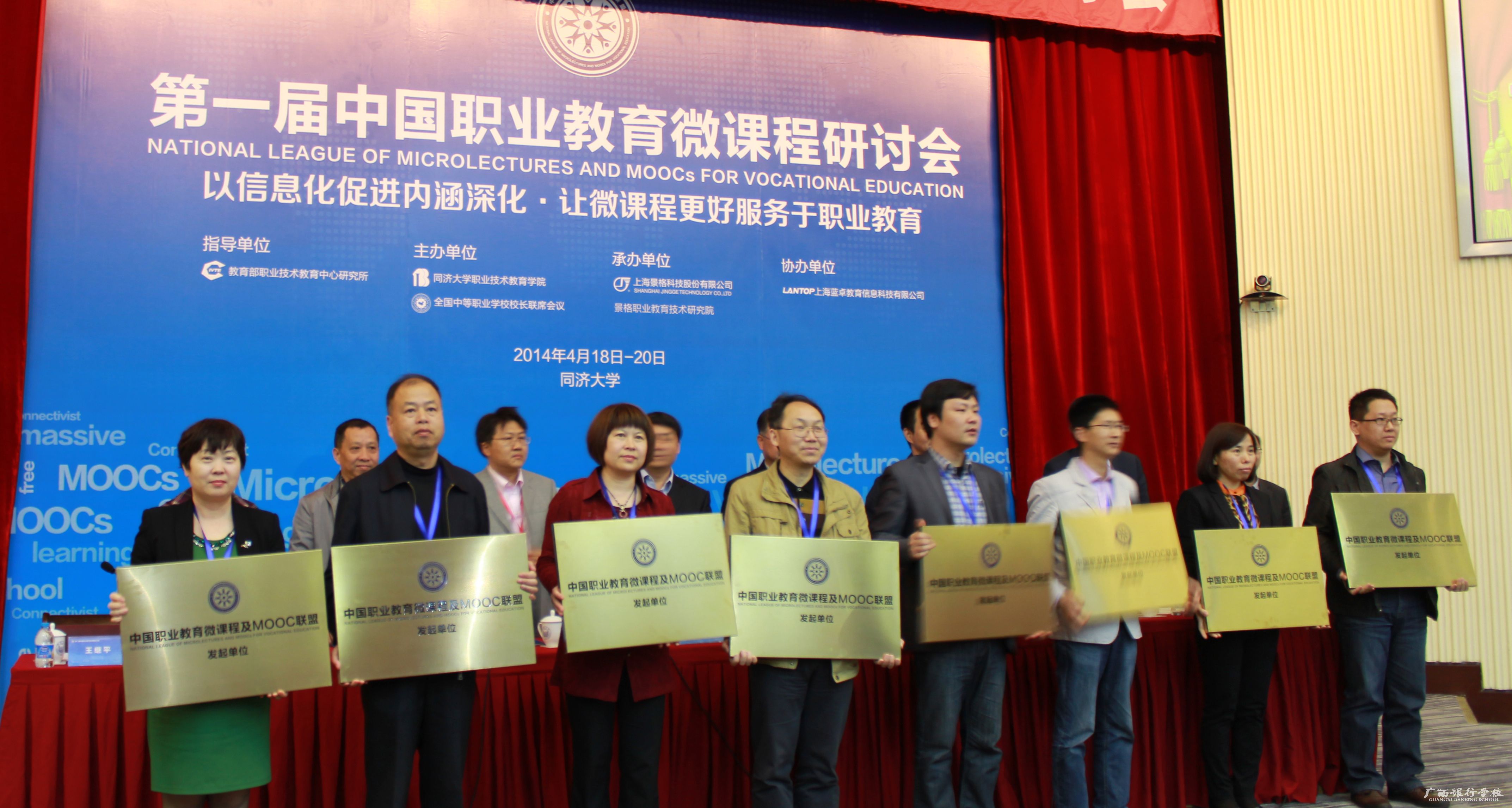 05为32家联盟发起单位授牌.jpg