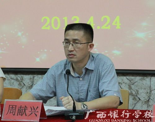学校党委书记周献兴作重要讲话.jpg