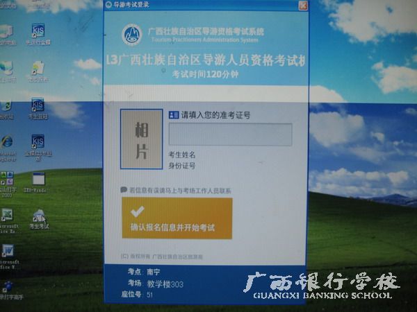 IMG_无纸化考试界面.jpg