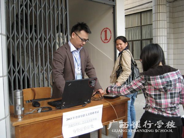 IMG_考生进行身份验证.jpg