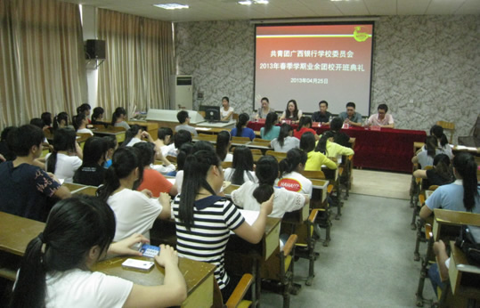业余团校现场.jpg