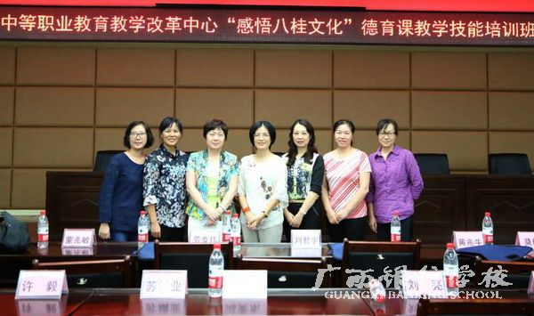 我校校长沈立君、德育组全体教师与黄艳芳教授合影.jpg